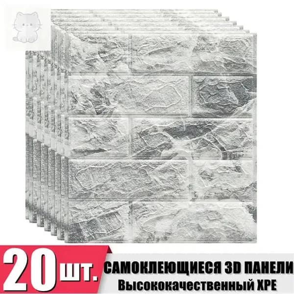 20 шт. самоклеющаяся панель для стен и потолка 380*350*5 мм обои для кухни моющиеся влагостойкие изголовье для кровати мягкое 3д
