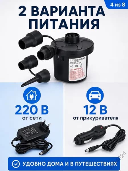 Компактный электронасос для быстрого накачивания надувных изделий: от матрасов до бассейнов