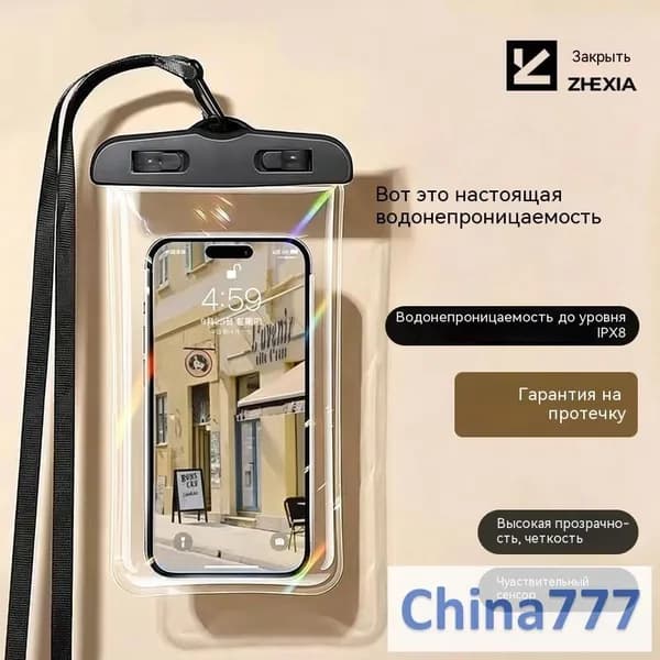 Водонепроницаемый чехол для телефона 2 шт., черный, до 7 дюймов, IPX8