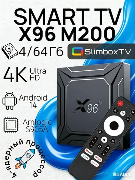 X96 Медиаплеер Android, 4 ГБ/64 ГБ, ИК-порт (IrDA), Bluetooth, черный