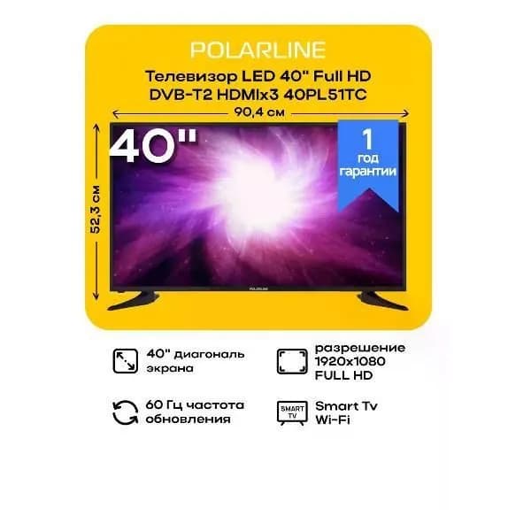 POLARLINE Телевизор 40PL51TC 40″ HD, черный