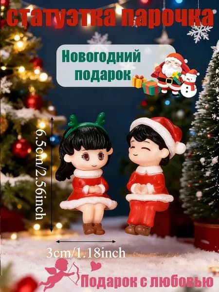 Статуэтка, высота 6.5 см
