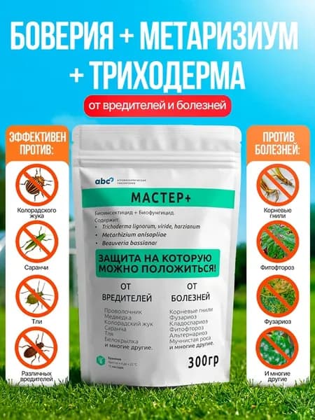 Триходерма и боверия для защиты от вредителей и болезней