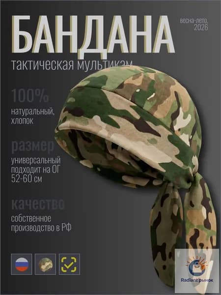 Бандана Бандана