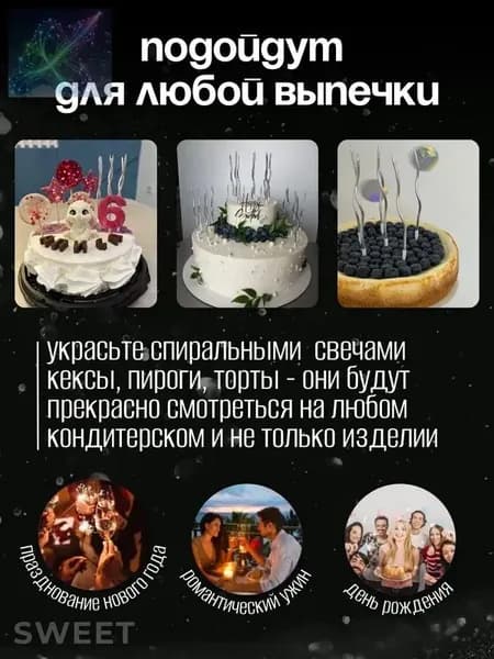 Свечи для торта, 15 см, 12 шт