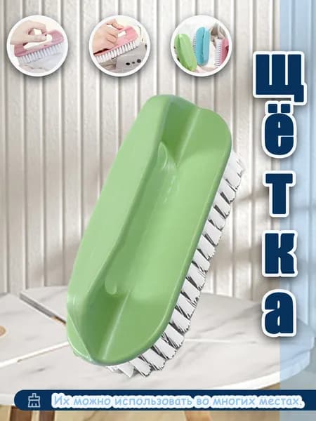 Щетка для уборки, 1 шт