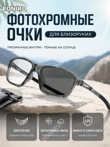 RONIRU Очки для сквоша