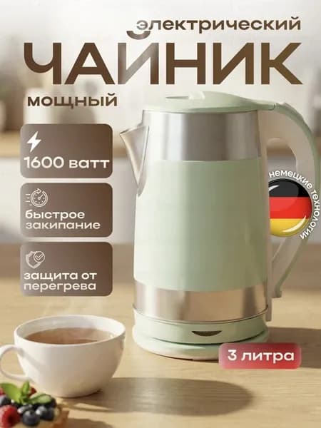 Мощный Большой электрочайник термопод для дома кухни офиса