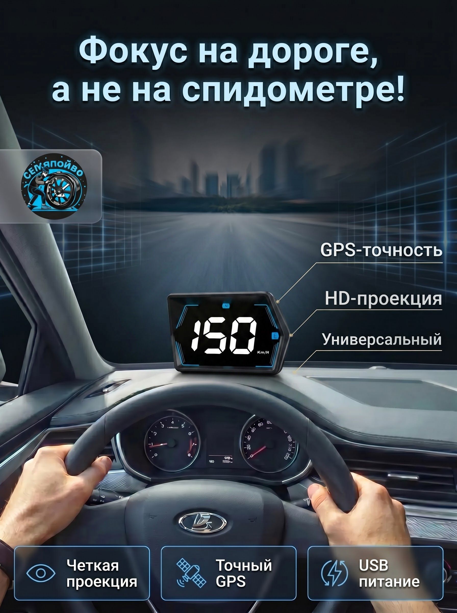 Проектор на лобовое стекло арт. G20