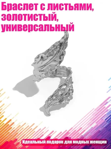 Контрольный браслет