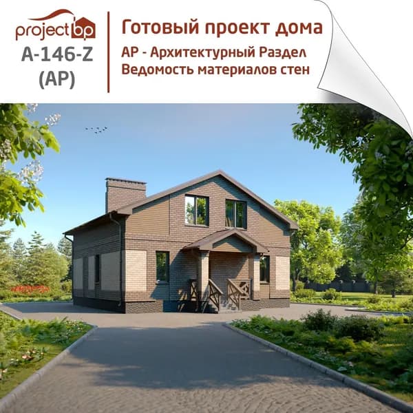 Проект дома 10 на 10 м. с мансардой