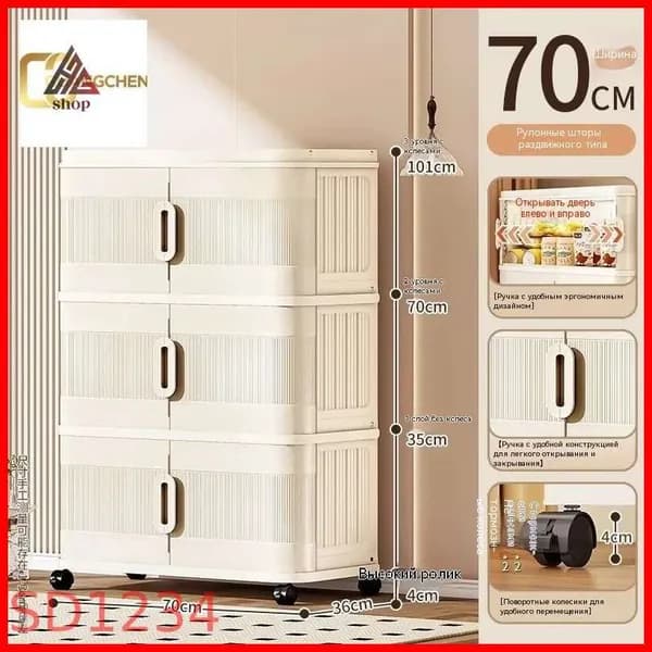 Шкаф складной 70х36х100 см
