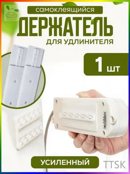 Кронштейн крепежный 1 шт.