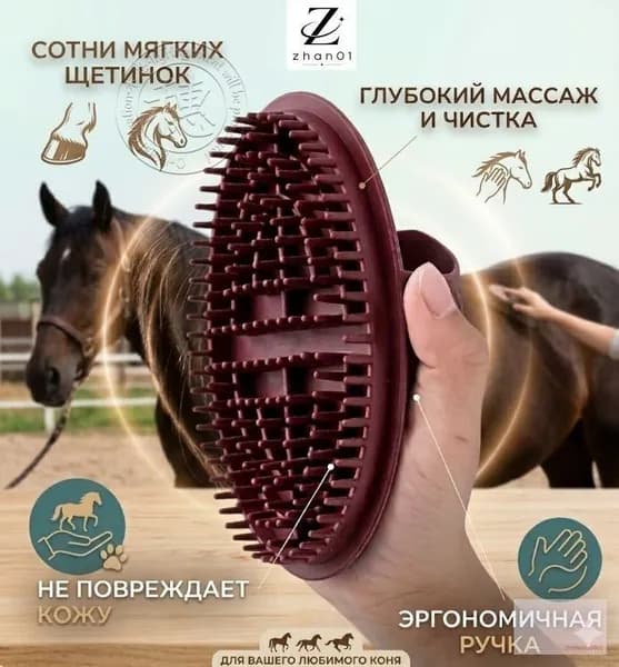 Массажные перчатки для ухода и чистки лошадей, щетка-расческа вычесывания шерсти домашних животных