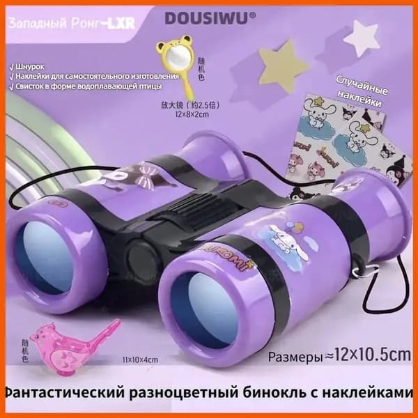 Игрушечный детский бинокль фиолетовый цвета с регулировкой для прогулок на природе