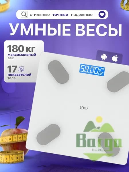 Напольные весы весы напольные, нагрузка 180 кг, точность 99 г