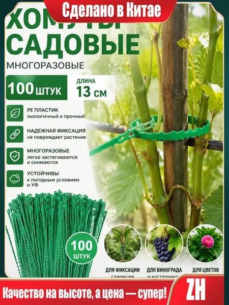 Колышки садовые,1см,100шт