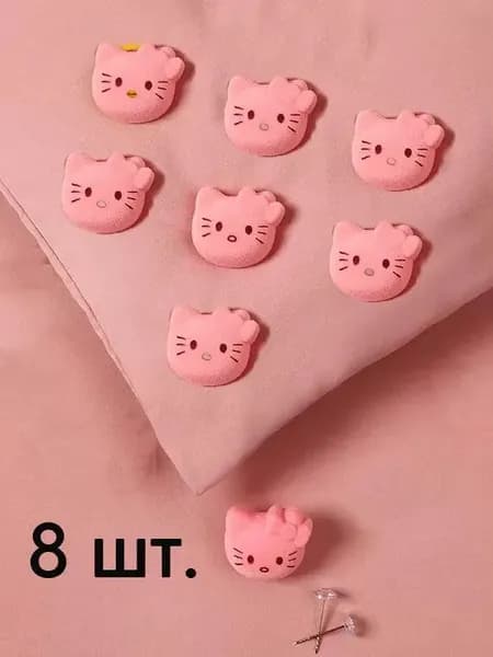Клипсы для одеяла в виде Hello Kitty 8 шт, держатели одеял от сползания, милые булавки для постельного белья