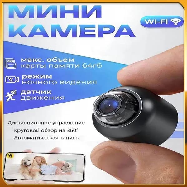 Мини камера видеонаблюдения WiFi 1080P ночное видение