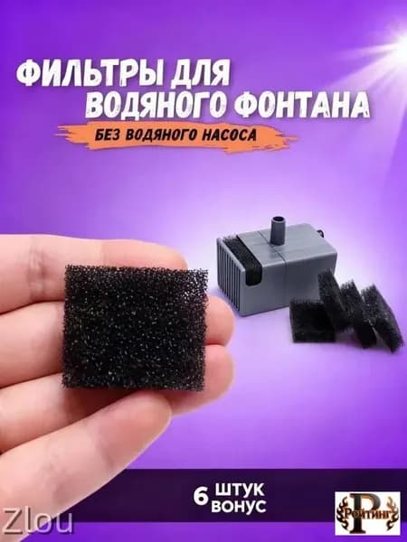 Сменные фильтры для фонтанчиков Eversweet Max/3 Pro/Solo 2/SE (6 шт.) замена для беспроводного насоса