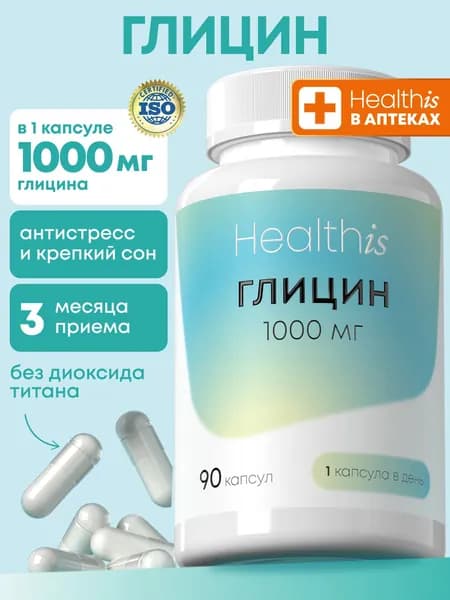 Глицин Healthis Форте 1000 мг, бады / витамины для мозга, нервной системы и сна Healthis, 90 капсул