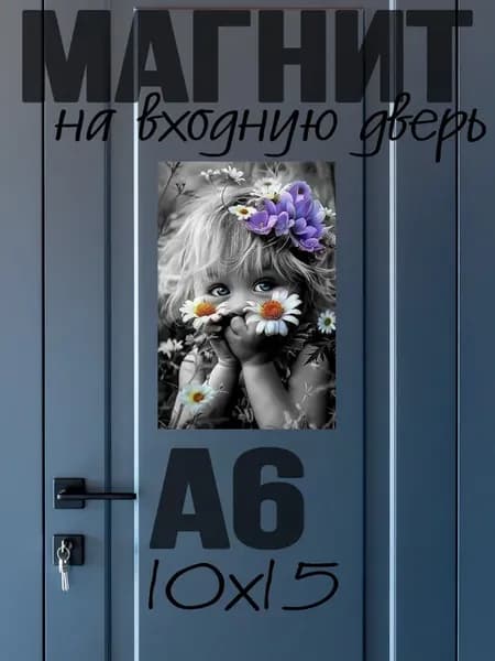 Магнит на холодильник Ангел