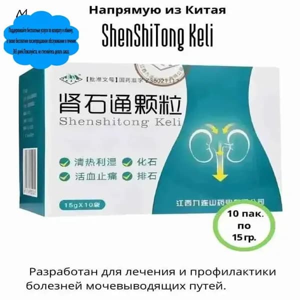 Чай почечный китайский Чудо средство!!!!