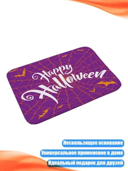 Коврик Паутина для входной двери, 400ММх600ММ - 3