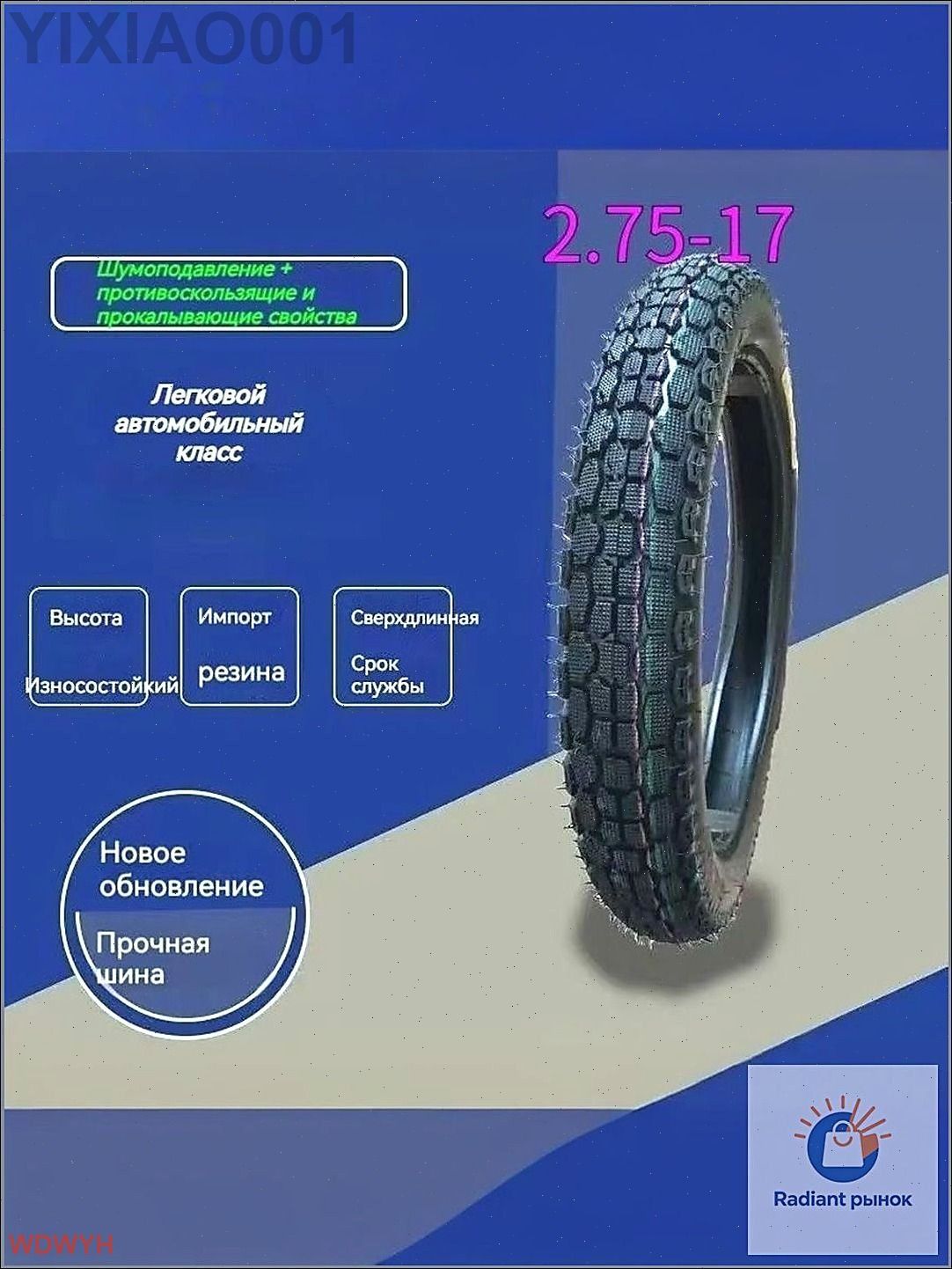 Шины для -2.75-17 Мотошины  70/R17 41 A6