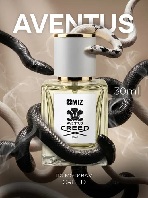 Масляные духи мужские по мотивам Creed Aventus 30 мл авентус