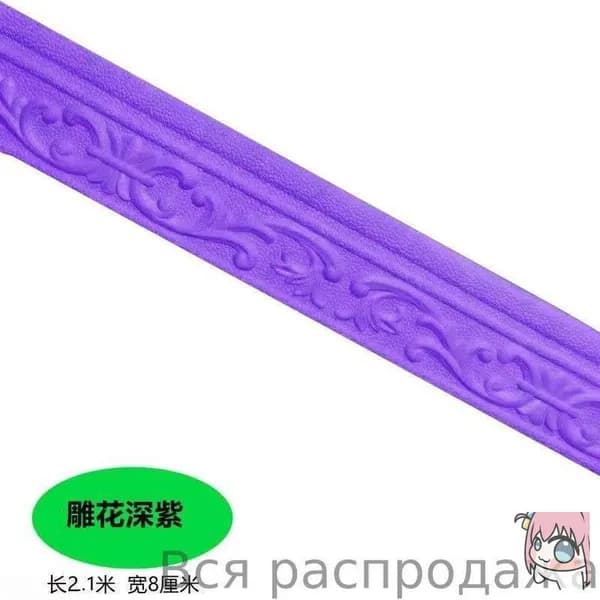 Самоклеящиеся наклейки на стену из плинтуса, фоновая облицовка кромки стены, водонепроницаемое горизонтальное украшение для 3D-украшения кромки дверной рамы