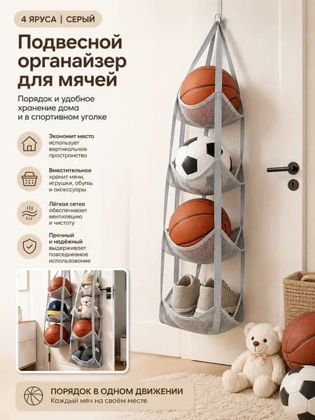 Баскетбольная стойка
