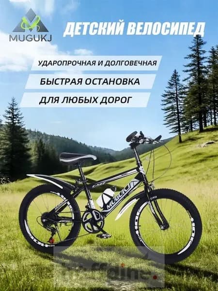 Мальчики и девочки, 6-17 лет, горный велосипед с регулируемой скоростью 18-24 дюйма