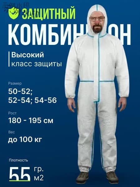 Комбинезон защитный одноразовый, белый, 65 гр