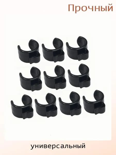Зажимы для микрофонного кабеля, 10 шт., - 25mm