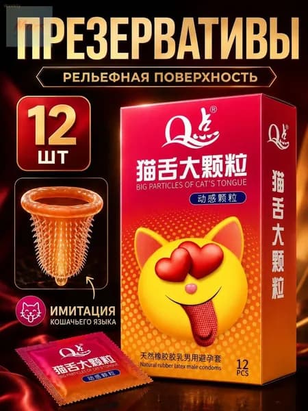 Ультратонкие изделия Q с водорастворимой смазкой, мягкие и комфортные, 10 шт