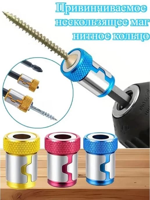 Антискользящее магнитное кольцо для шпинделей