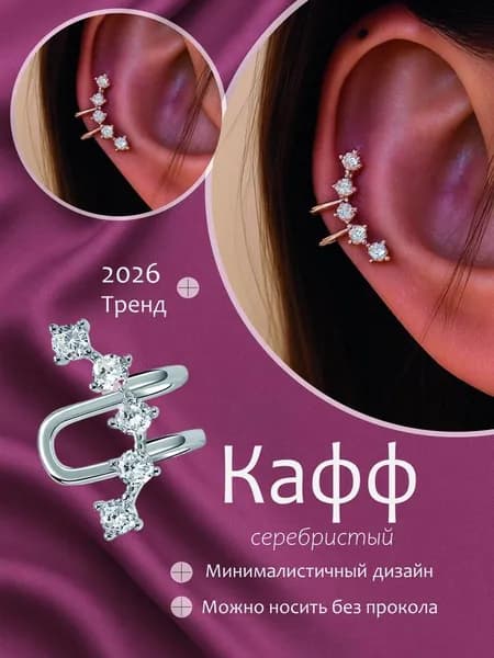 Серьги