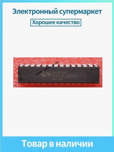 2 шт SH69P26K DIP-28 Товары в наличии (2 шт)