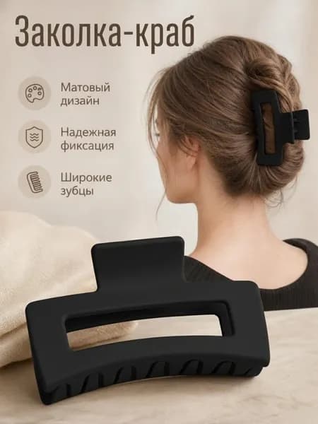 Заколка для волос 1 шт.