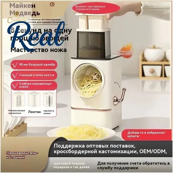 Овощерезка электрическая-HU