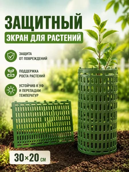 Бордюр садовый