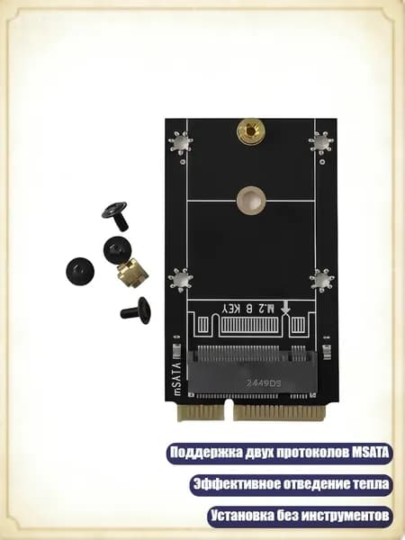 Быстрый адаптер MSATA в M.2 B-key для накопителей 2230/2242 со скоростью передачи 6 Гбит/с