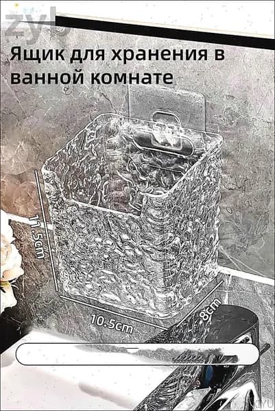 Стакан для зубных щеток