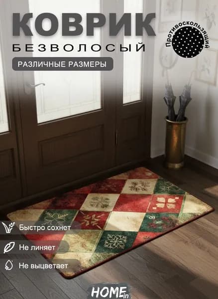 Tata Коврик придверный влаговпитывающий, грязезащитный, подойдет для коридора, кухни, ванной, прихожей, прикроватный 40x60 см