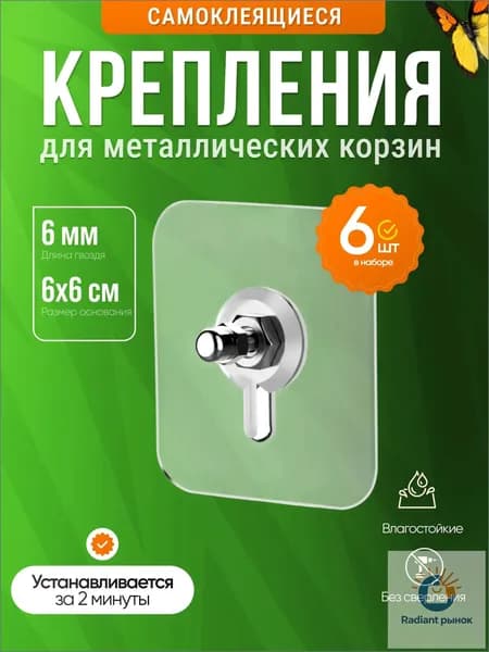 BLUE WATER PUMP Крепление для навесных полок "КРЕПЛЕНИЯ", 6 шт