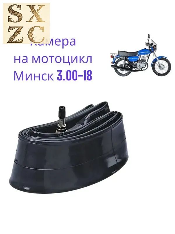 Камера колеса для мототехники 3 R18