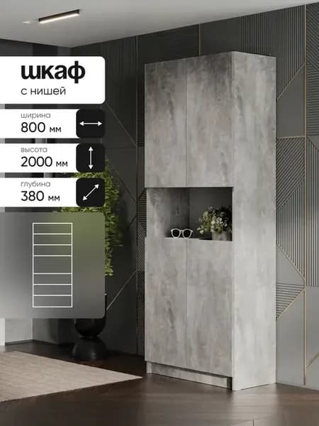 Шкаф для одежды в прихожую Цемент светлый