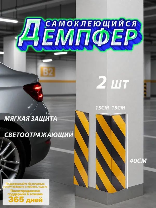 Демпфер автомобильный, 2 шт.