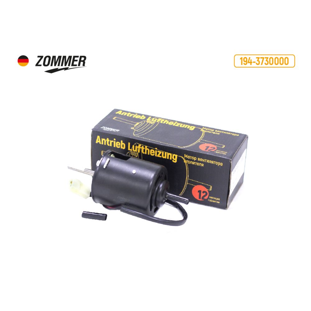 Мотор печки 3110/3302/зил/паз (40 вт) ZOMMER 1943730000, oem 1943730